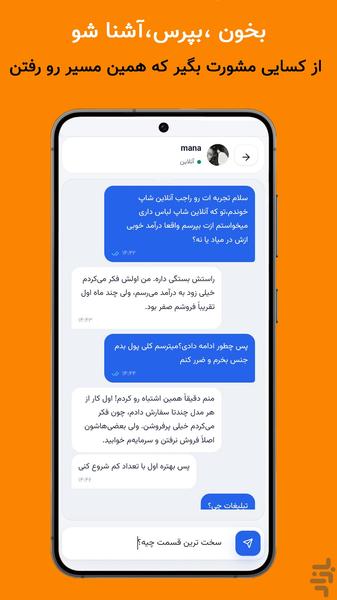 دلشین | چت - دوست یابی - کسب تجربه - عکس برنامه موبایلی اندروید