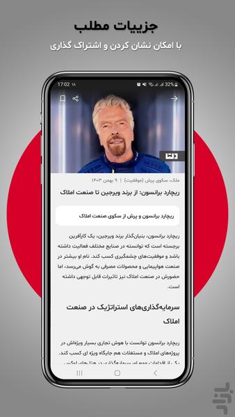 مجله دلتا - عکس برنامه موبایلی اندروید