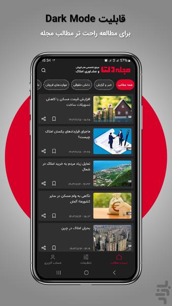 مجله دلتا - عکس برنامه موبایلی اندروید