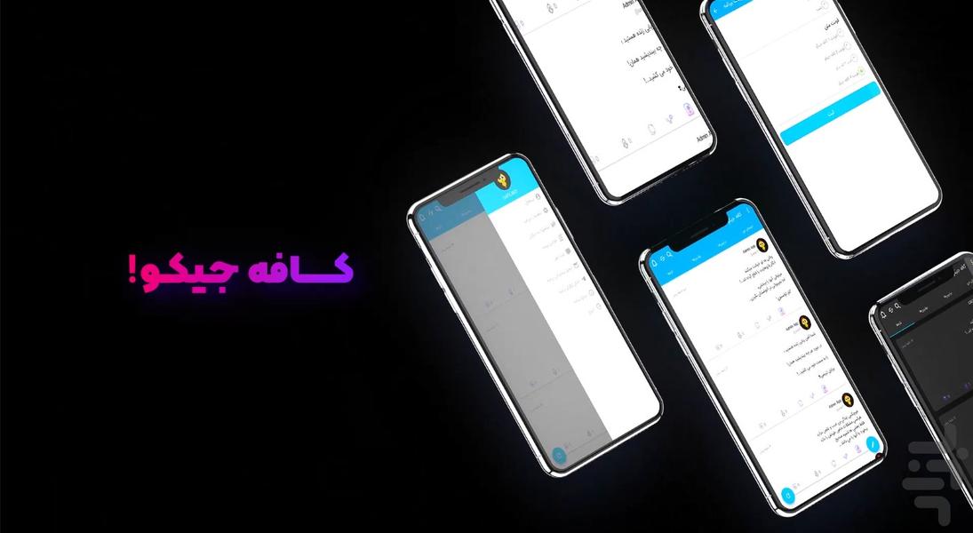 CAFE JIKO - Image screenshot of android app