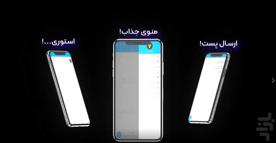 CAFE JIKO - Image screenshot of android app