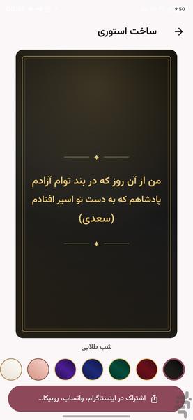 دلیار | مشاور عشق و رابطه - عکس برنامه موبایلی اندروید