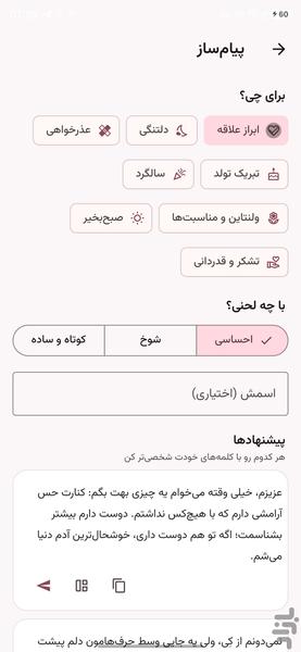 دلیار | مشاور عشق و رابطه - عکس برنامه موبایلی اندروید