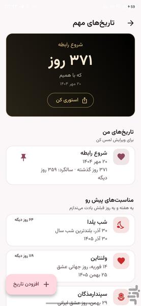 دلیار | مشاور عشق و رابطه - عکس برنامه موبایلی اندروید