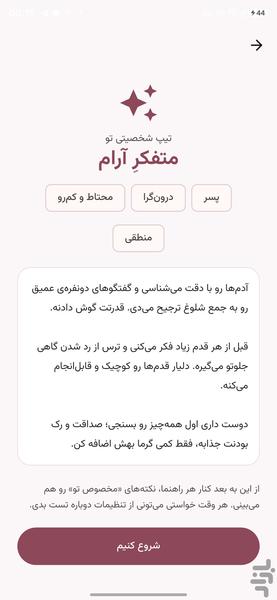 دلیار | مشاور عشق و رابطه - عکس برنامه موبایلی اندروید