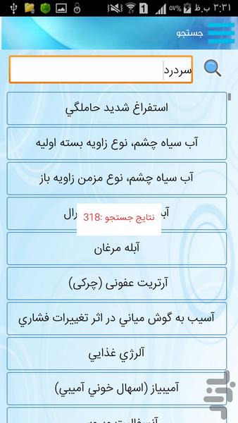 Bank of diseases and drugs(demo) - Image screenshot of android app