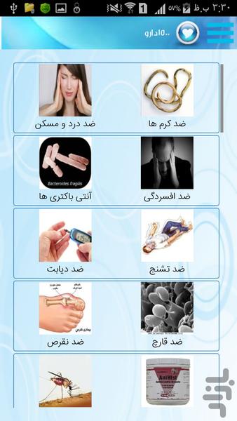 Bank of diseases and drugs(demo) - Image screenshot of android app