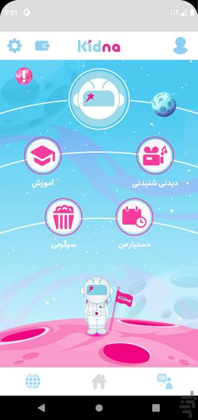 کیدنا - عکس برنامه موبایلی اندروید