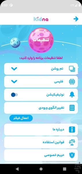Kidna - عکس برنامه موبایلی اندروید