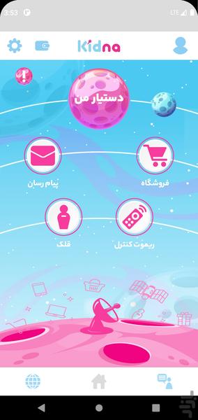 کیدنا - عکس برنامه موبایلی اندروید
