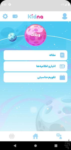 Kidna - عکس برنامه موبایلی اندروید