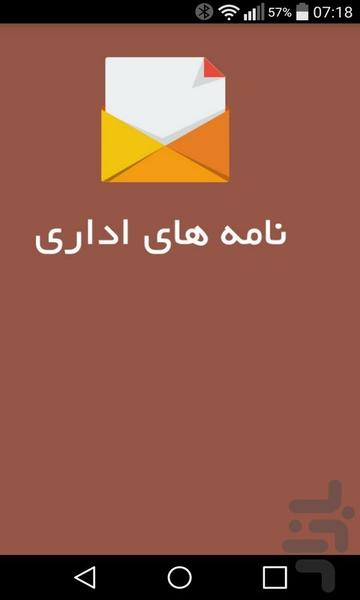 نامه های اداری - Image screenshot of android app