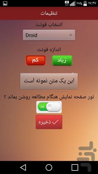 افزایش قدافزایش قد - Image screenshot of android app