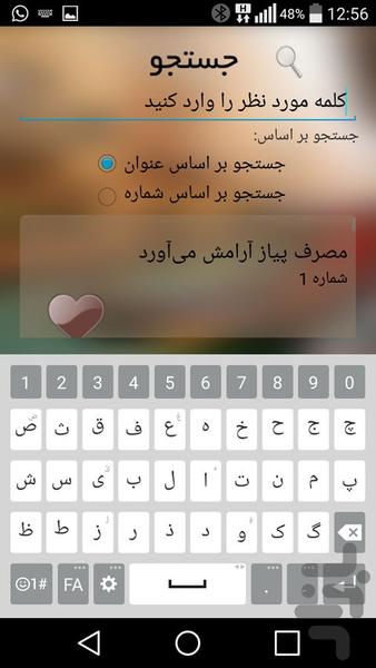 ۱۰۰ واقعیت جالب - عکس برنامه موبایلی اندروید