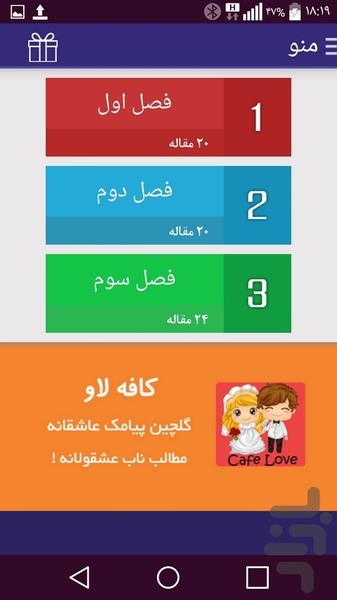 عسل درمانی - Image screenshot of android app