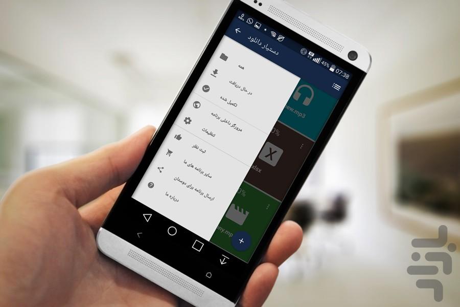 دستیار دانلود - Image screenshot of android app