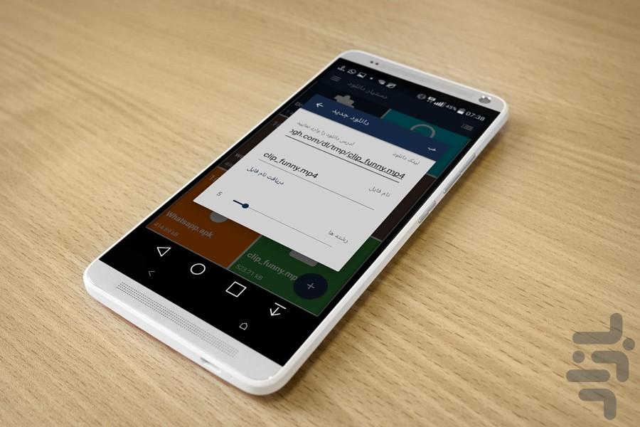 دستیار دانلود - Image screenshot of android app