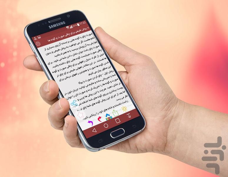 چاقی صورت و بدن - عکس برنامه موبایلی اندروید