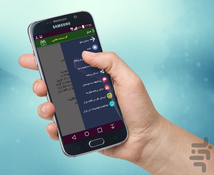 چاقی صورت و بدن - عکس برنامه موبایلی اندروید