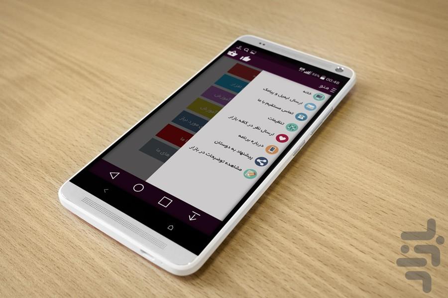 بازیابی رمز ویندوز - Image screenshot of android app