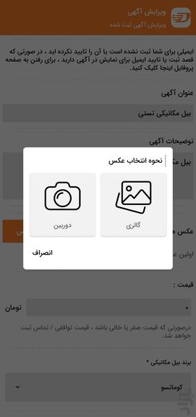 Denama - Image screenshot of android app