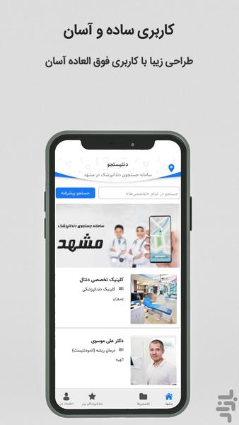 Dentistjoo - Image screenshot of android app
