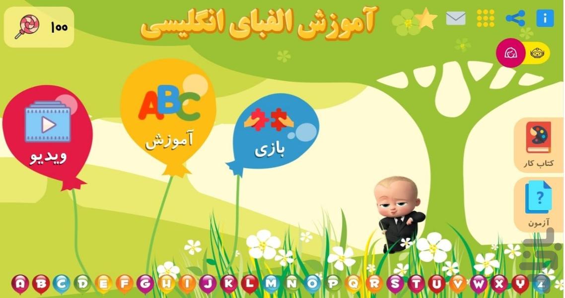Learn English alphabet - Image screenshot of android app