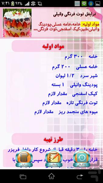 شیرین کده (ویژه پذیرایی) - عکس برنامه موبایلی اندروید