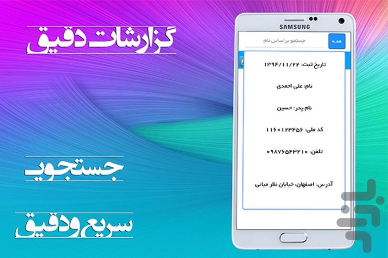 HesabYar - Image screenshot of android app