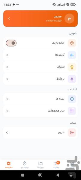 DeskPy - دستیار هوشمند بهرهوری شخصی - عکس برنامه موبایلی اندروید