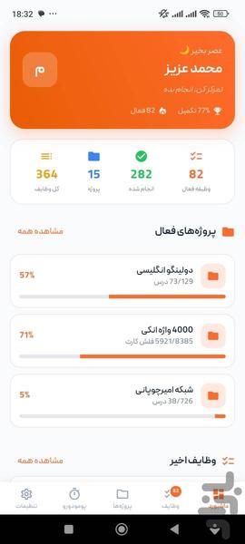 DeskPy - دستیار هوشمند بهره‌وری شخصی - عکس برنامه موبایلی اندروید
