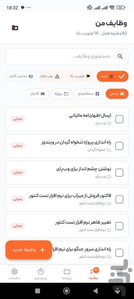 DeskPy - دستیار هوشمند بهرهوری شخصی - عکس برنامه موبایلی اندروید