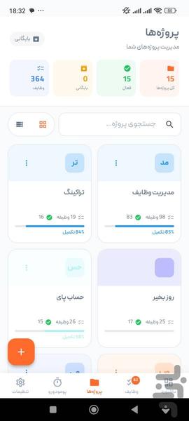 DeskPy - دستیار هوشمند بهرهوری شخصی - عکس برنامه موبایلی اندروید