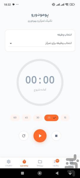 DeskPy - دستیار هوشمند بهره‌وری شخصی - عکس برنامه موبایلی اندروید