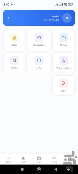 تارک - مدیریت هوشمند وظایف و پروژه - عکس برنامه موبایلی اندروید