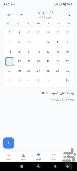 تارک - مدیریت هوشمند وظایف و پروژه - عکس برنامه موبایلی اندروید