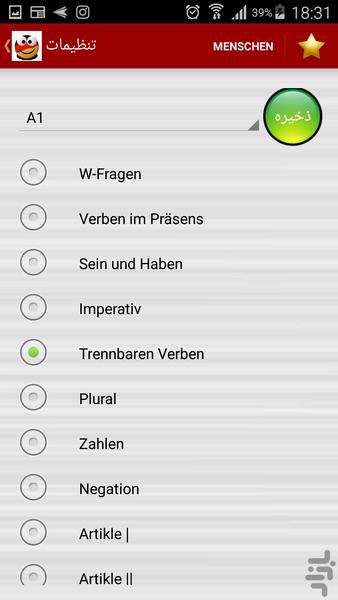 آلمانی پلاس - عکس برنامه موبایلی اندروید