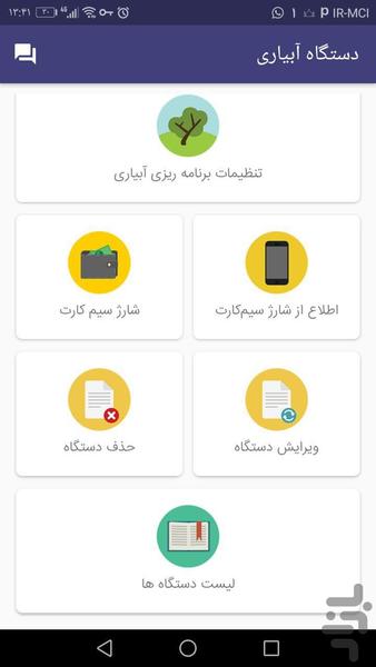 Lioniz - عکس برنامه موبایلی اندروید