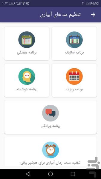 Lioniz - عکس برنامه موبایلی اندروید