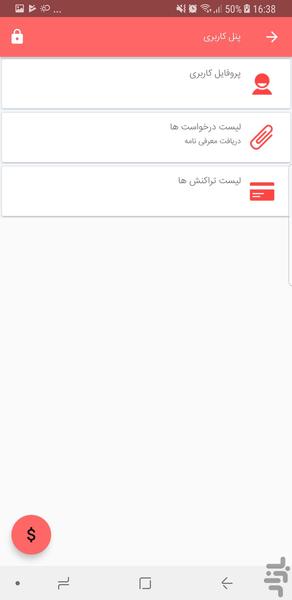 بدو بدو - عکس برنامه موبایلی اندروید