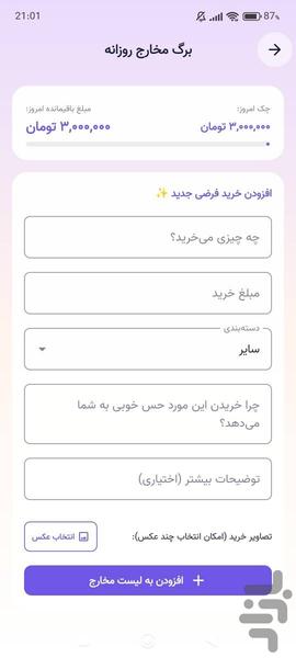 بازی فراوانی فراز - عکس برنامه موبایلی اندروید