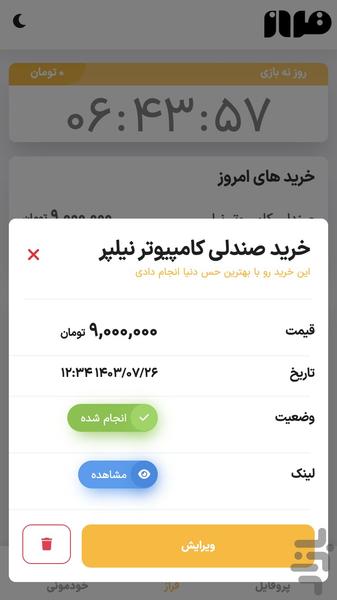 بازی فراوانی فراز - Image screenshot of android app