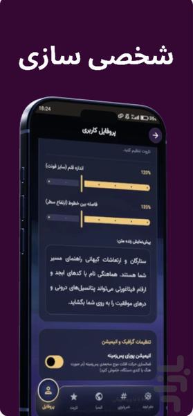 کیمیا | علم اعداد و نامرولوژی - عکس برنامه موبایلی اندروید