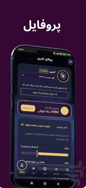 کیمیا | علم اعداد و نامرولوژی - عکس برنامه موبایلی اندروید