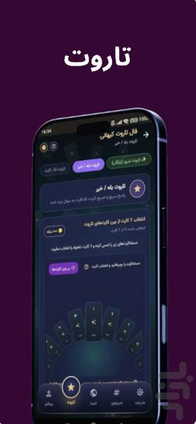 کیمیا | علم اعداد و نامرولوژی - عکس برنامه موبایلی اندروید
