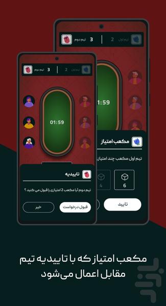 گل یا پوچ (مدیریت بازی) - عکس بازی موبایلی اندروید