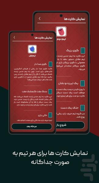 گل یا پوچ (مدیریت بازی) - عکس بازی موبایلی اندروید