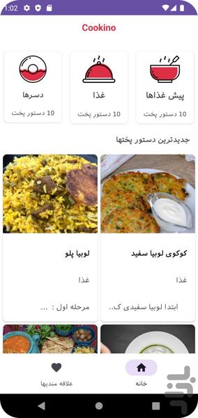 Cookino - Image screenshot of android app