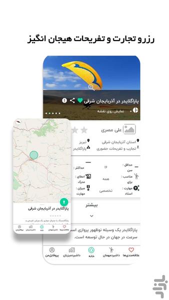 Otrag - Image screenshot of android app