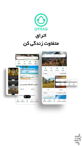 اتراق - عکس برنامه موبایلی اندروید